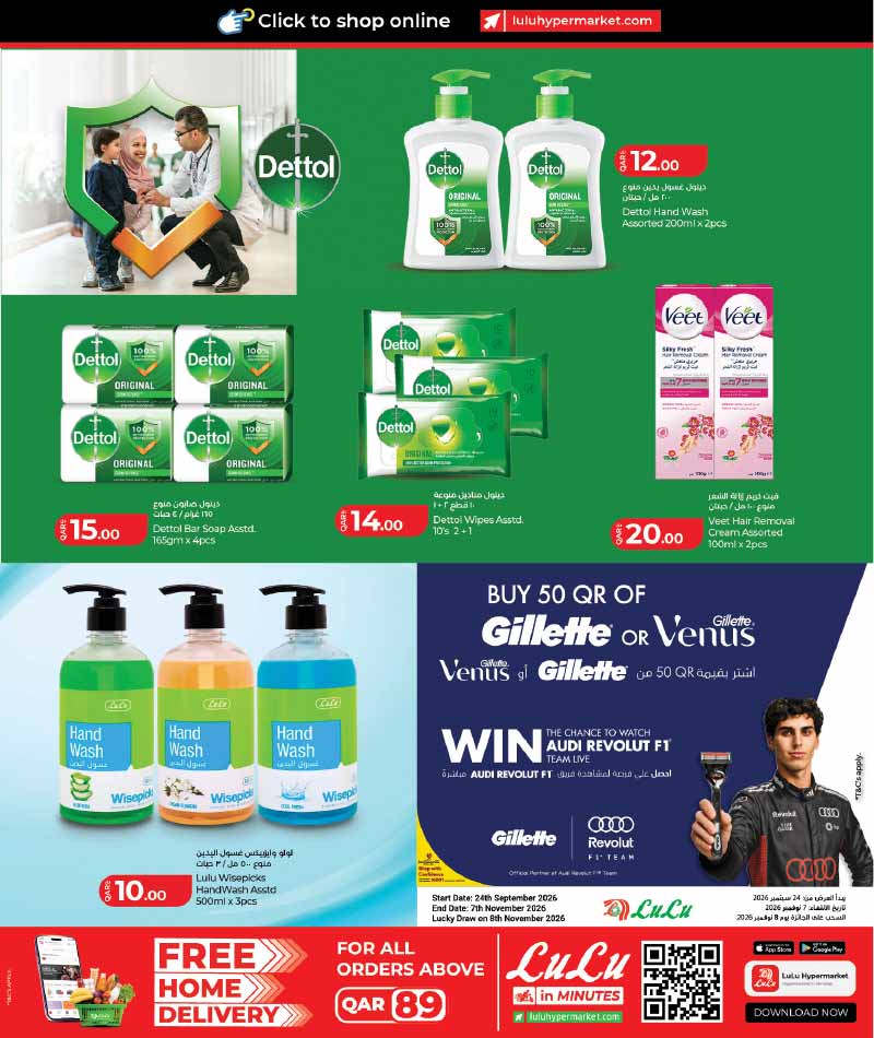 Lulu Hypermarket Qatar offers — Lulu Hypermarket LULU SAVERS on GROCERIES, EVERDAY ESSENTIALS and more (Groceries), flyer page 21 of 26