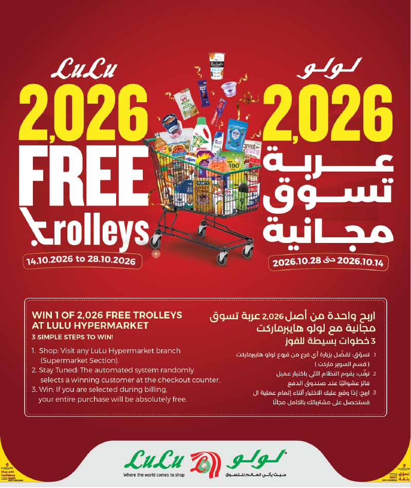 Lulu Hypermarket Qatar offers — Lulu Hypermarket LULU SAVERS on GROCERIES, EVERDAY ESSENTIALS and more (Groceries), flyer page 26 of 26
