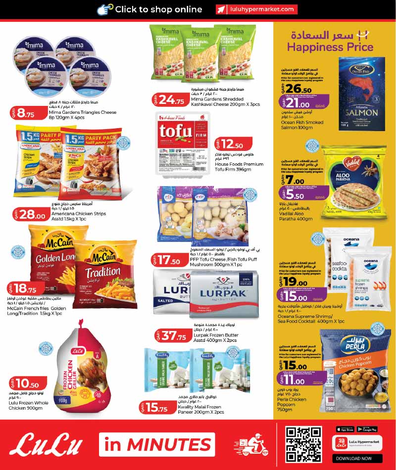 Lulu Hypermarket Qatar offers — Lulu Hypermarket LULU SAVERS on GROCERIES, EVERDAY ESSENTIALS and more (Groceries), flyer page 4 of 26