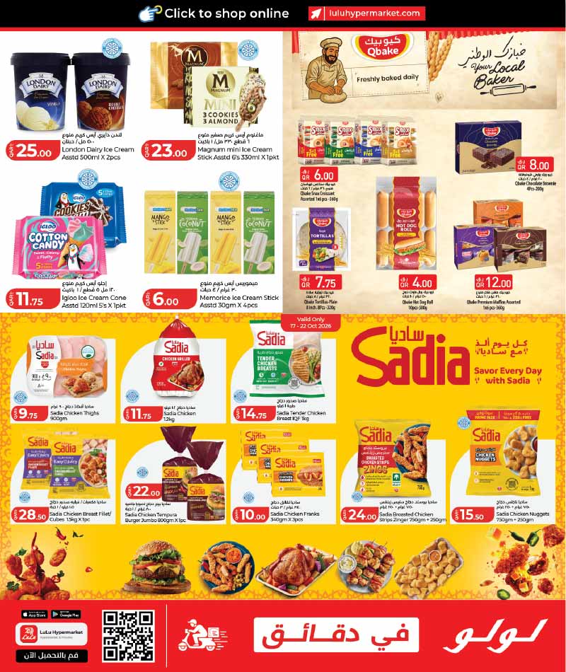 Lulu Hypermarket Qatar offers — Lulu Hypermarket LULU SAVERS on GROCERIES, EVERDAY ESSENTIALS and more (Groceries), flyer page 5 of 26