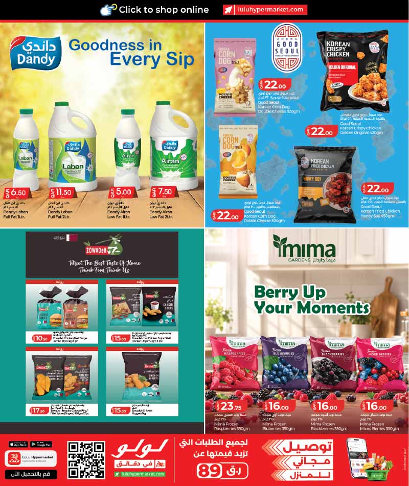 Lulu Hypermarket Qatar offers — Lulu Hypermarket LULU SAVERS on GROCERIES, EVERDAY ESSENTIALS and more (Groceries), flyer page 7 of 26