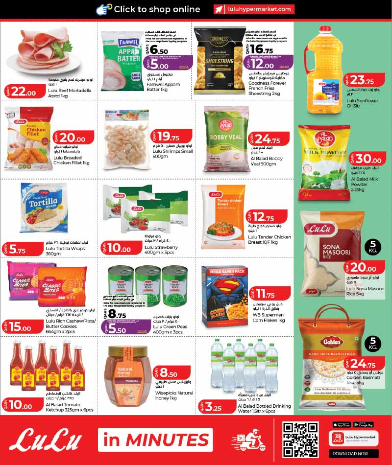 Lulu Hypermarket Qatar offers — Lulu Hypermarket LULU SAVERS on GROCERIES, EVERDAY ESSENTIALS and more (Groceries), flyer page 8 of 26