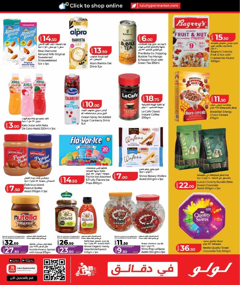 Lulu Hypermarket Qatar offers — Lulu Hypermarket LULU SAVERS on GROCERIES, EVERDAY ESSENTIALS and more (Groceries), flyer page 9 of 26