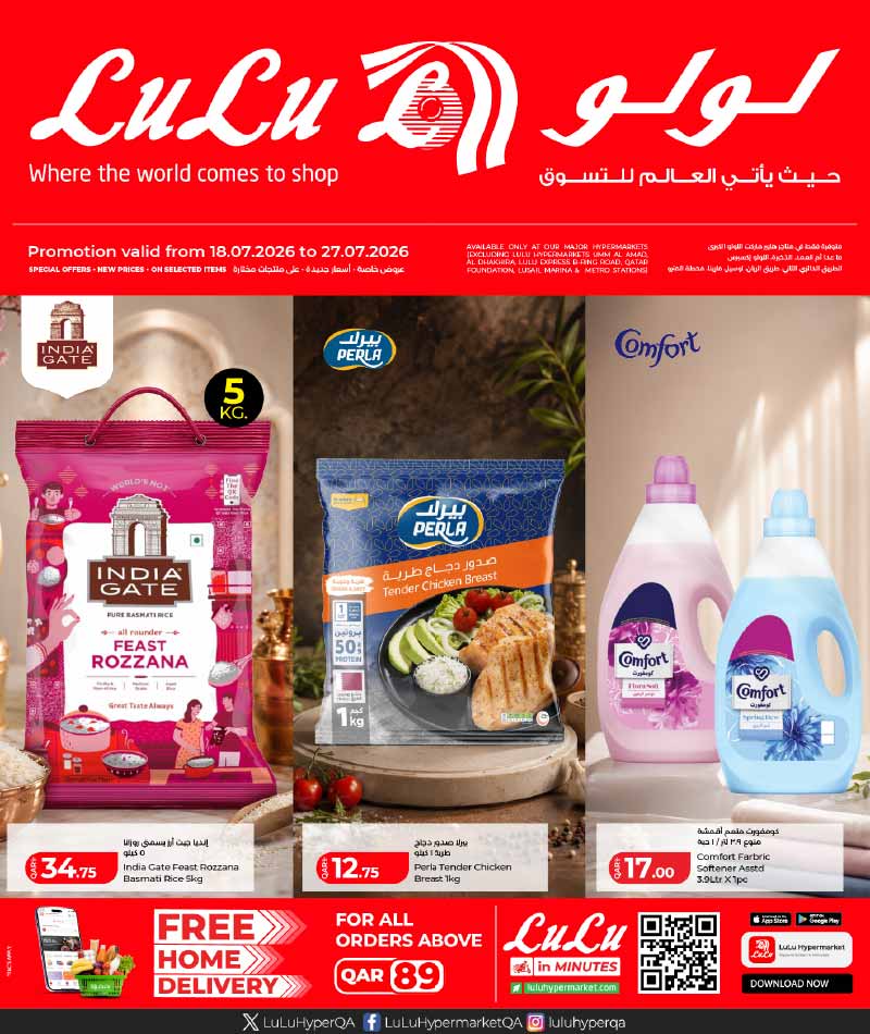 Lulu Hypermarket LULU SAVERS ON GROCERY ESSENTIALS flyer
