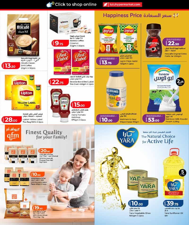 Lulu Hypermarket LULU SAVERS ON GROCERY ESSENTIALS — flyer page 10 of 24