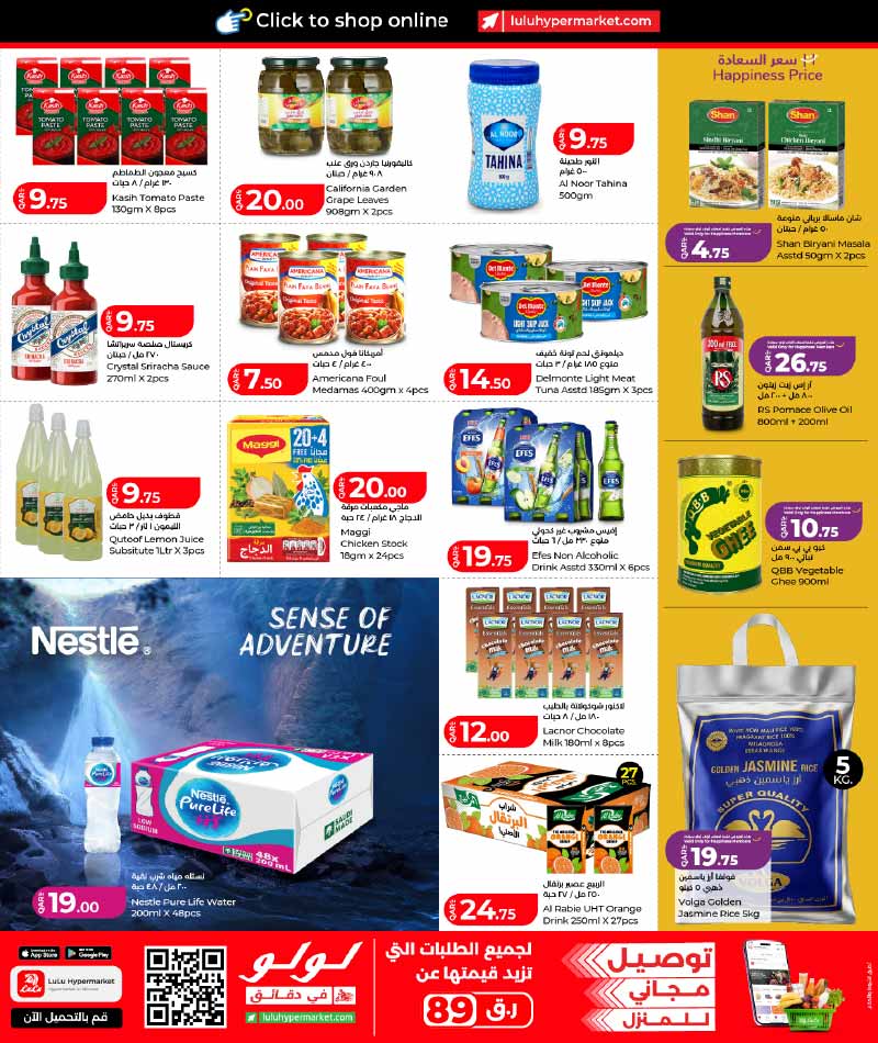 Lulu Hypermarket LULU SAVERS ON GROCERY ESSENTIALS — flyer page 11 of 24