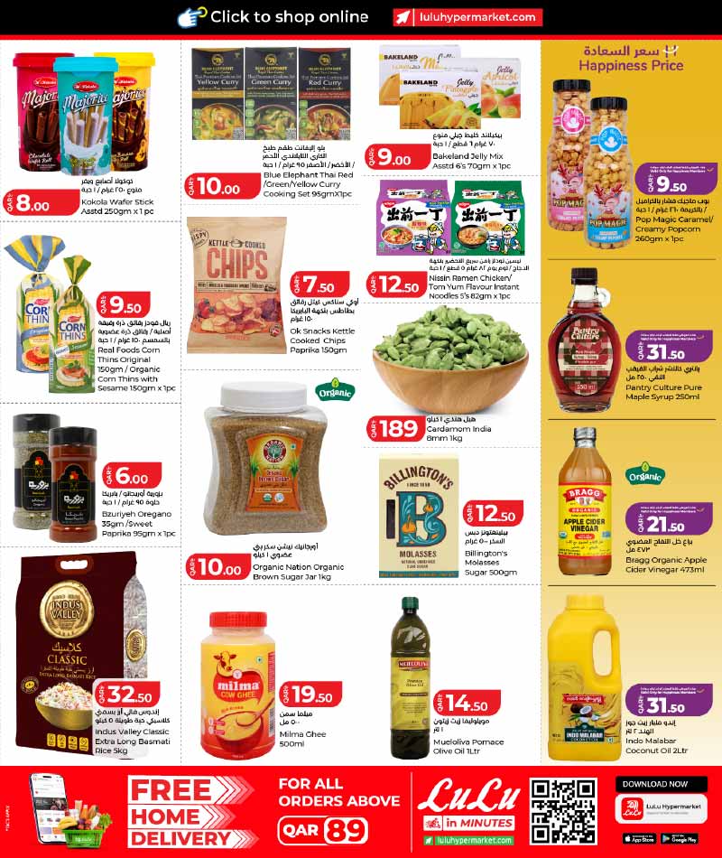 Lulu Hypermarket LULU SAVERS ON GROCERY ESSENTIALS — flyer page 14 of 24