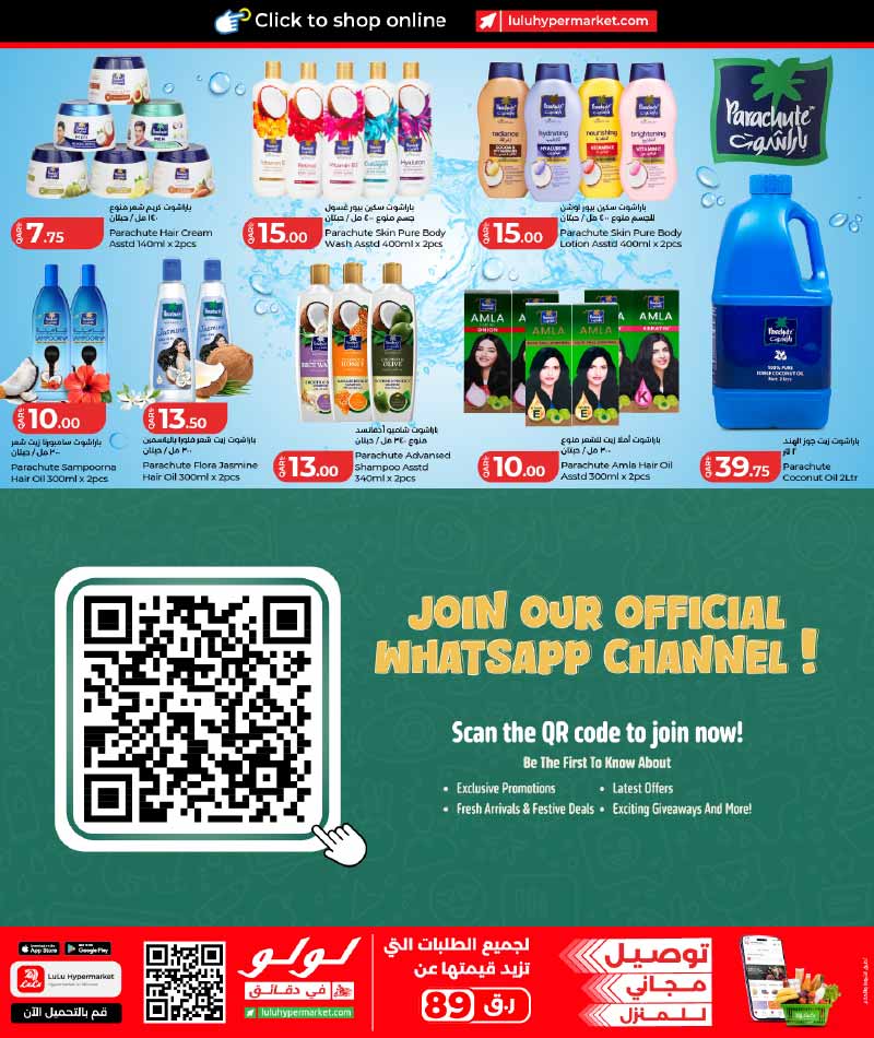 Lulu Hypermarket LULU SAVERS ON GROCERY ESSENTIALS — flyer page 15 of 24