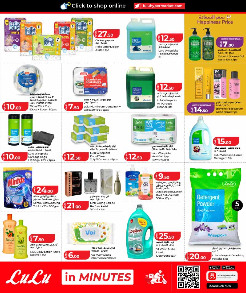 Lulu Hypermarket LULU SAVERS ON GROCERY ESSENTIALS — flyer page 16 of 24
