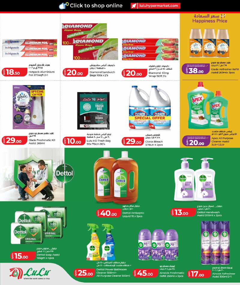 Lulu Hypermarket LULU SAVERS ON GROCERY ESSENTIALS — flyer page 18 of 24
