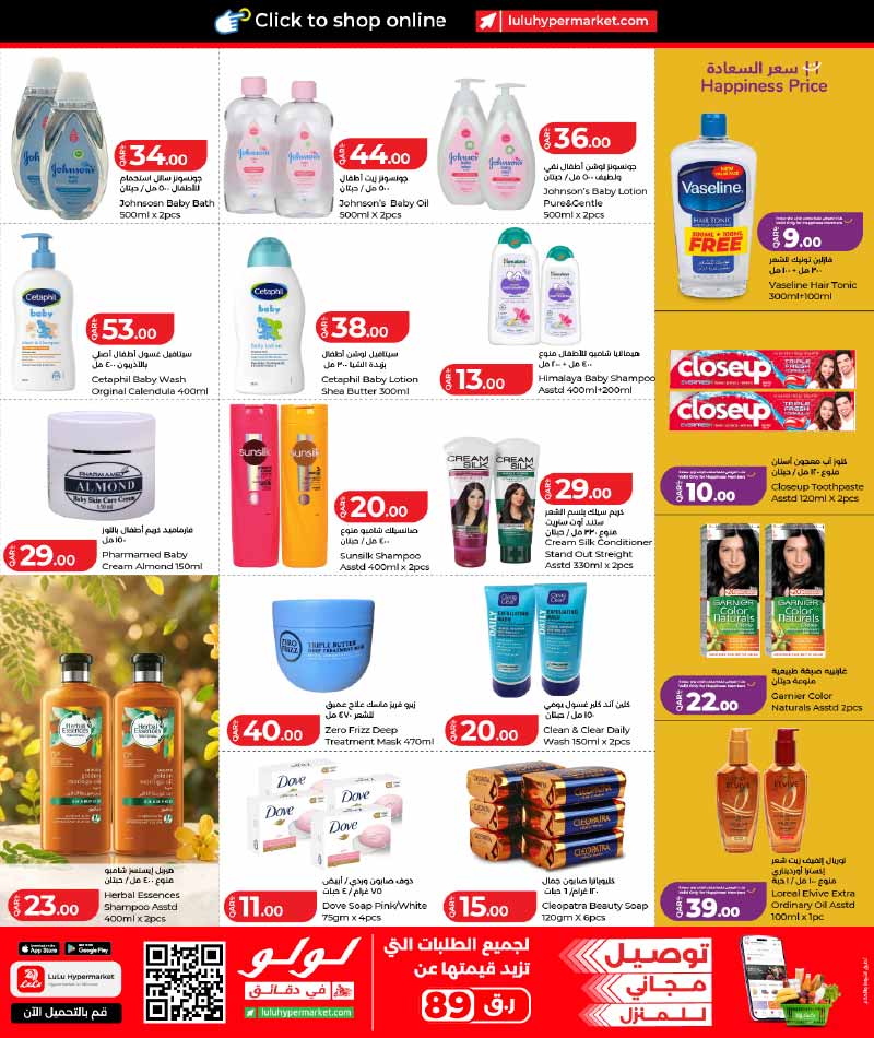 Lulu Hypermarket LULU SAVERS ON GROCERY ESSENTIALS — flyer page 19 of 24