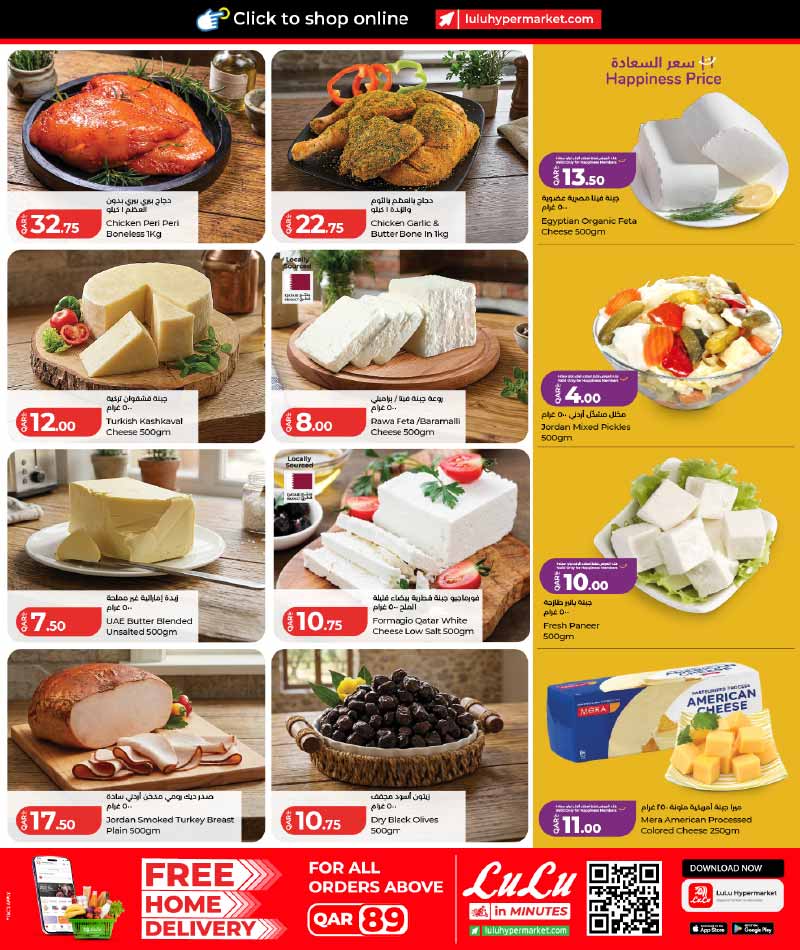 Lulu Hypermarket LULU SAVERS ON GROCERY ESSENTIALS — flyer page 2 of 24