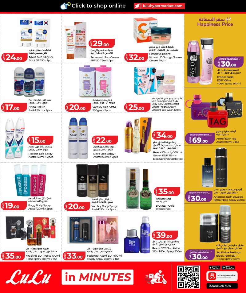 Lulu Hypermarket LULU SAVERS ON GROCERY ESSENTIALS — flyer page 20 of 24