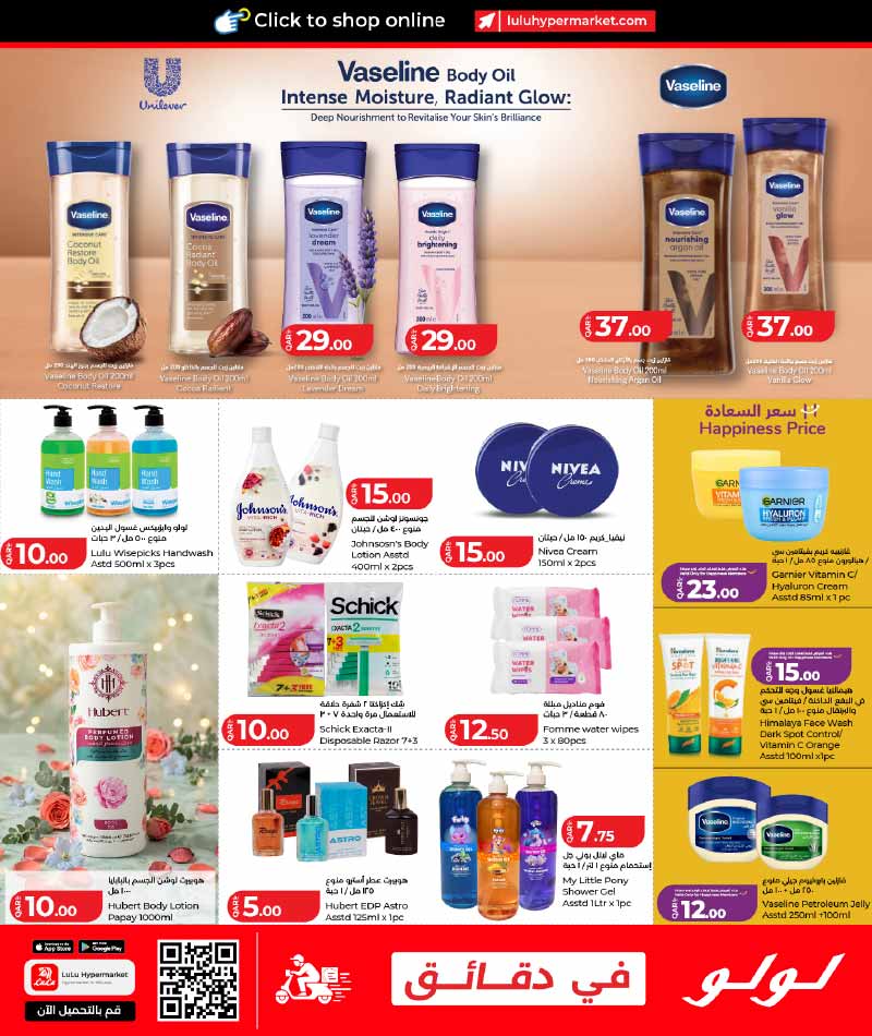 Lulu Hypermarket LULU SAVERS ON GROCERY ESSENTIALS — flyer page 21 of 24