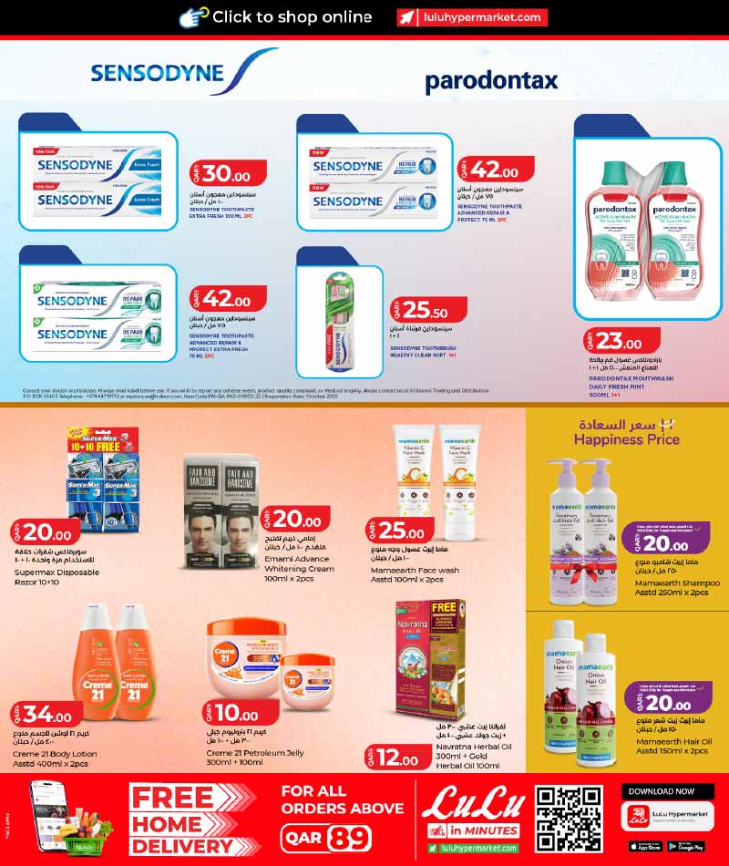 Lulu Hypermarket LULU SAVERS ON GROCERY ESSENTIALS — flyer page 22 of 24