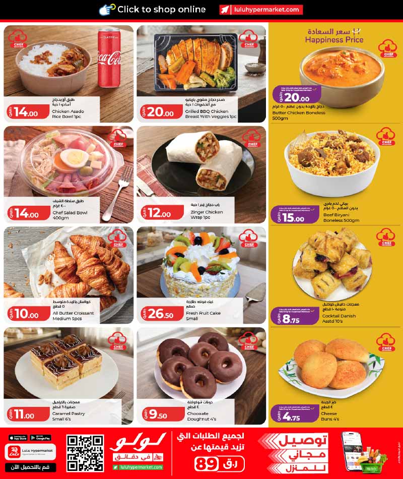 Lulu Hypermarket LULU SAVERS ON GROCERY ESSENTIALS — flyer page 3 of 24