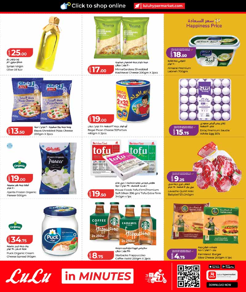 Lulu Hypermarket LULU SAVERS ON GROCERY ESSENTIALS — flyer page 4 of 24