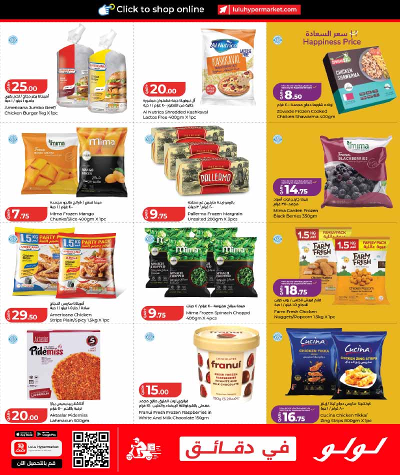 Lulu Hypermarket LULU SAVERS ON GROCERY ESSENTIALS — flyer page 5 of 24