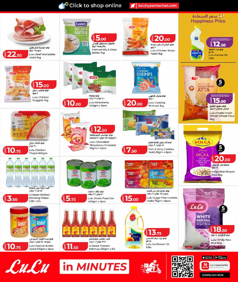 Lulu Hypermarket LULU SAVERS ON GROCERY ESSENTIALS — flyer page 8 of 24