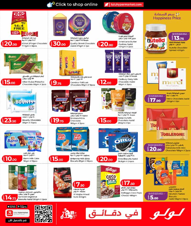 Lulu Hypermarket LULU SAVERS ON GROCERY ESSENTIALS — flyer page 9 of 24