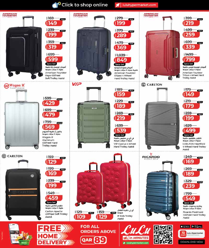 Lulu Hypermarket Qatar offers — Lulu Hypermarket LULU SAVERS on HOME COMFORTS, TOYS, EVERYDAY ESSENTIALS (Sports, Groceries), flyer page 12 of 23