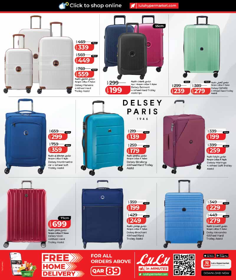 Lulu Hypermarket Qatar offers — Lulu Hypermarket LULU SAVERS on HOME COMFORTS, TOYS, EVERYDAY ESSENTIALS (Sports, Groceries), flyer page 13 of 23