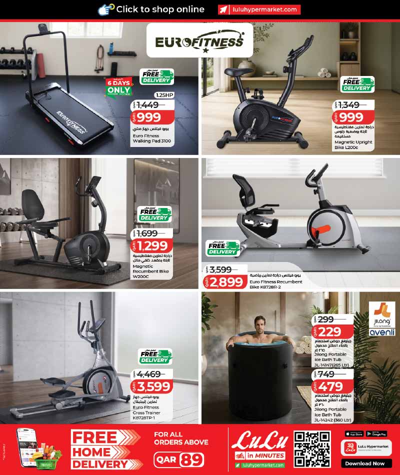 Lulu Hypermarket Qatar offers — Lulu Hypermarket LULU SAVERS on HOME COMFORTS, TOYS, EVERYDAY ESSENTIALS (Sports, Groceries), flyer page 15 of 23