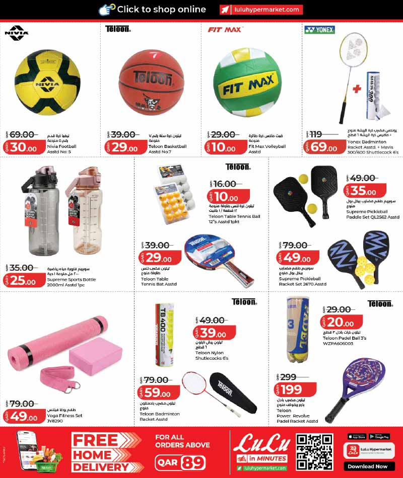 Lulu Hypermarket Qatar offers — Lulu Hypermarket LULU SAVERS on HOME COMFORTS, TOYS, EVERYDAY ESSENTIALS (Sports, Groceries), flyer page 16 of 23