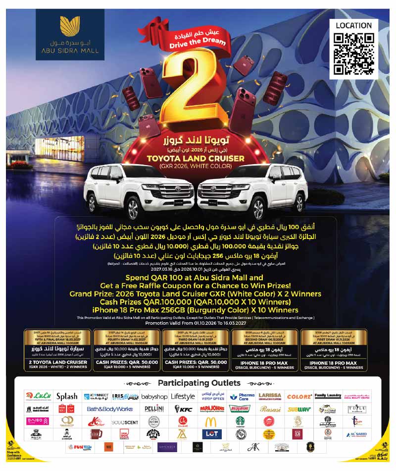Lulu Hypermarket Qatar offers — Lulu Hypermarket LULU SAVERS on HOME COMFORTS, TOYS, EVERYDAY ESSENTIALS (Sports, Groceries), flyer page 18 of 23
