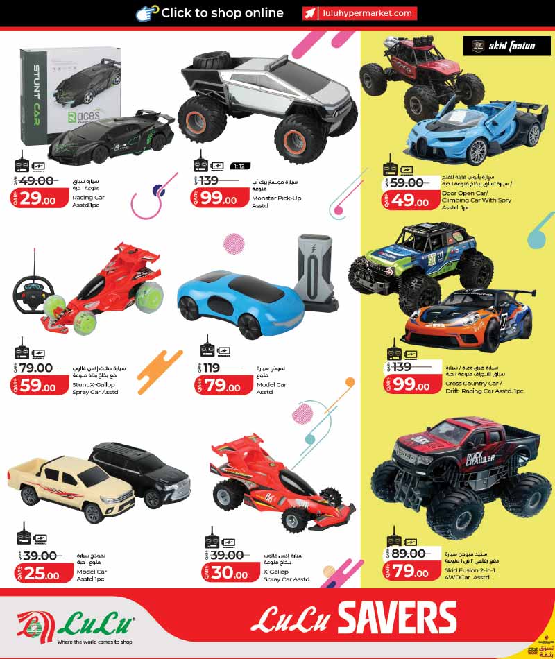 Lulu Hypermarket Qatar offers — Lulu Hypermarket LULU SAVERS on HOME COMFORTS, TOYS, EVERYDAY ESSENTIALS (Sports, Groceries), flyer page 2 of 23