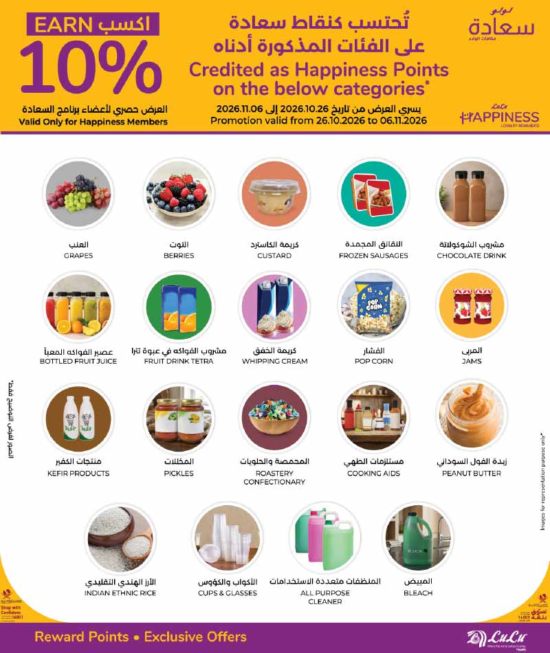 Lulu Hypermarket Qatar offers — Lulu Hypermarket LULU SAVERS on HOME COMFORTS, TOYS, EVERYDAY ESSENTIALS (Sports, Groceries), flyer page 23 of 23