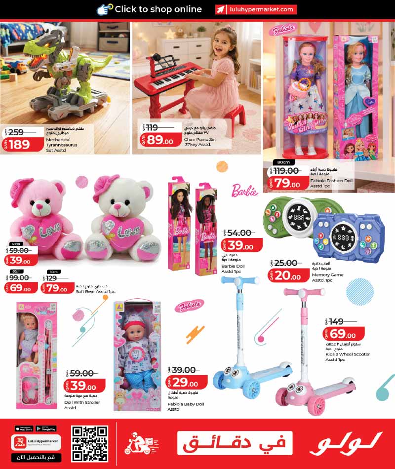 Lulu Hypermarket Qatar offers — Lulu Hypermarket LULU SAVERS on HOME COMFORTS, TOYS, EVERYDAY ESSENTIALS (Sports, Groceries), flyer page 5 of 23