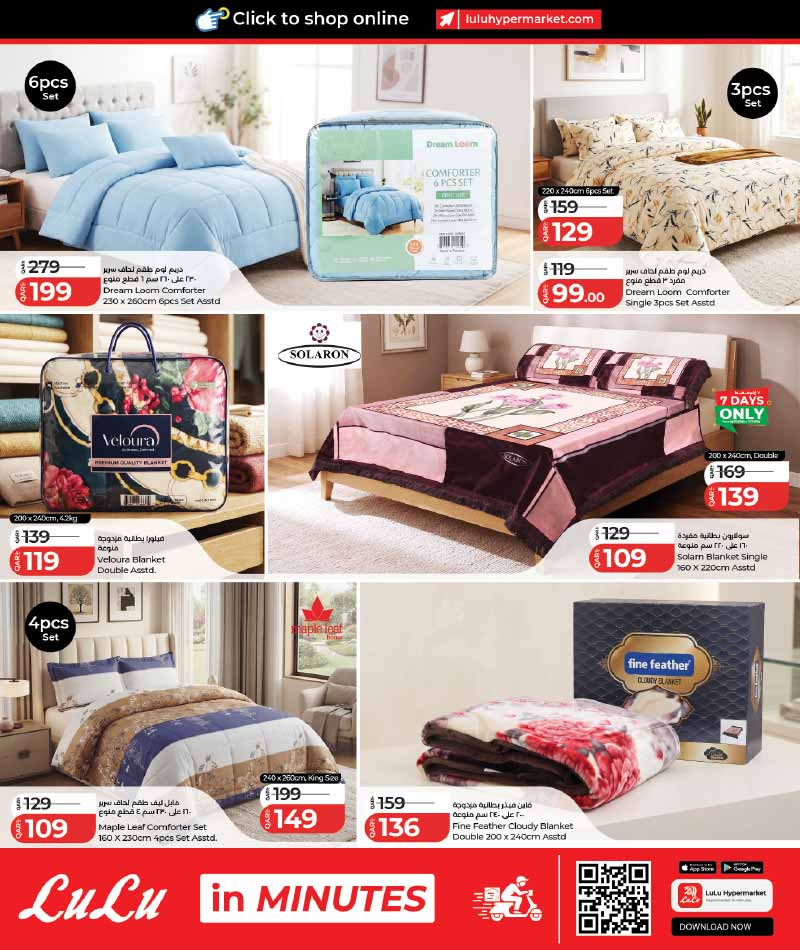 Lulu Hypermarket Qatar offers — Lulu Hypermarket LULU SAVERS on HOME COMFORTS, TOYS, EVERYDAY ESSENTIALS (Sports, Groceries), flyer page 8 of 23
