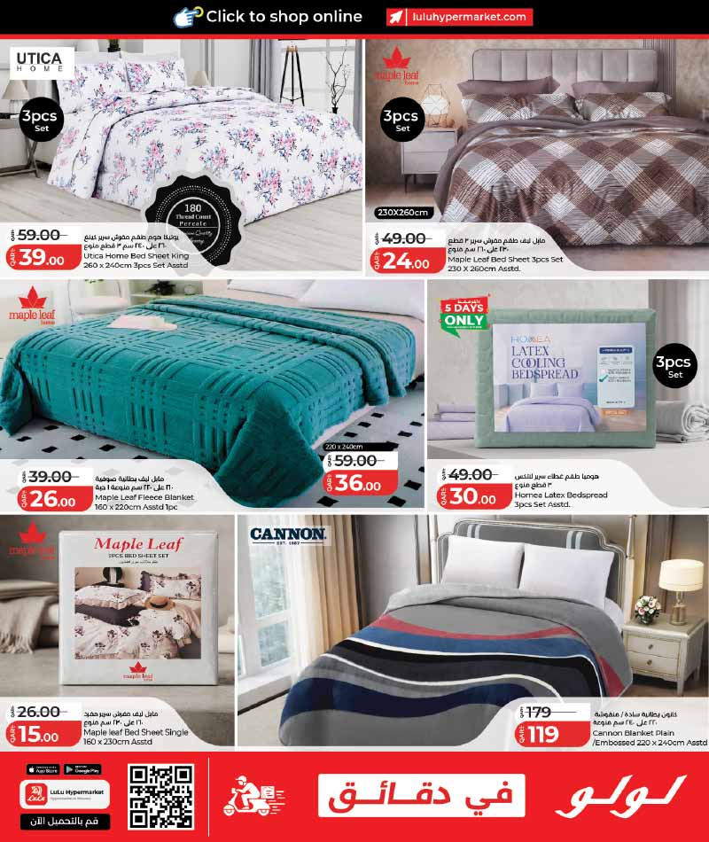 Lulu Hypermarket Qatar offers — Lulu Hypermarket LULU SAVERS on HOME COMFORTS, TOYS, EVERYDAY ESSENTIALS (Sports, Groceries), flyer page 9 of 23