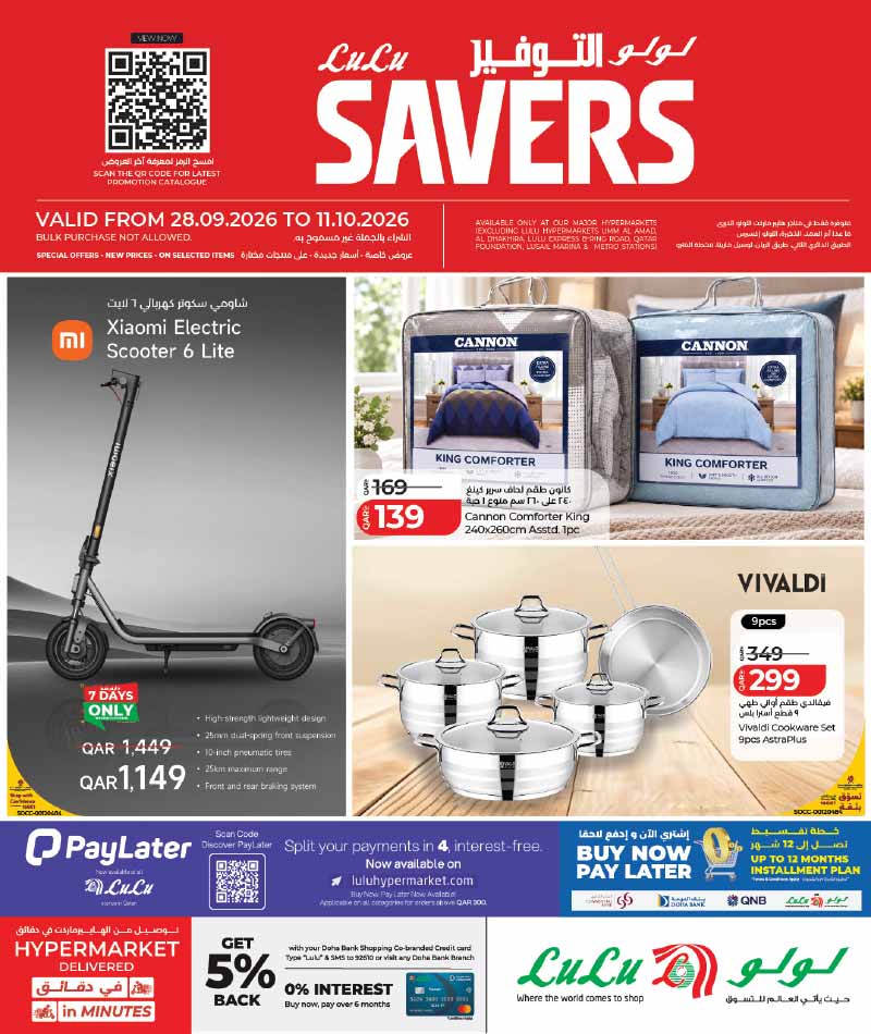 Lulu Hypermarket Qatar offers — Lulu Hypermarket LULU SAVERS on HOME, FASHION & LIFESTYLE (Fashion, Groceries), flyer page 1 of 14