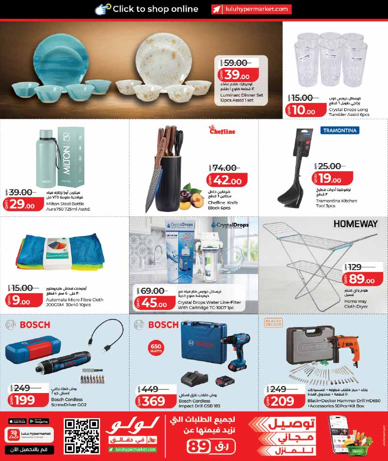 Lulu Hypermarket Qatar offers — Lulu Hypermarket LULU SAVERS on HOME, FASHION & LIFESTYLE (Fashion, Groceries), flyer page 3 of 14