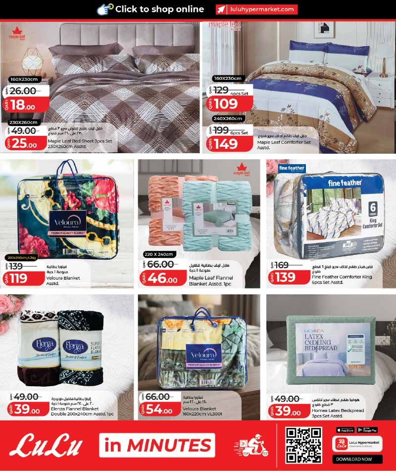 Lulu Hypermarket Qatar offers — Lulu Hypermarket LULU SAVERS on HOME, FASHION & LIFESTYLE (Fashion, Groceries), flyer page 4 of 14