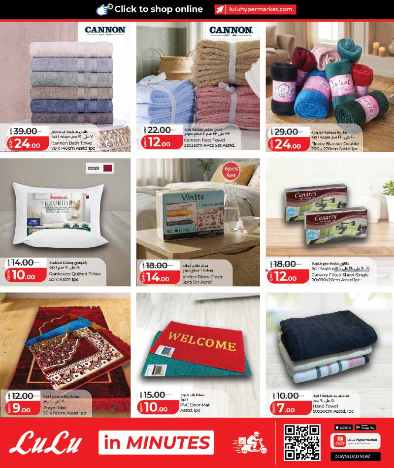 Lulu Hypermarket Qatar offers — Lulu Hypermarket LULU SAVERS on HOME, FASHION & LIFESTYLE (Fashion, Groceries), flyer page 5 of 14