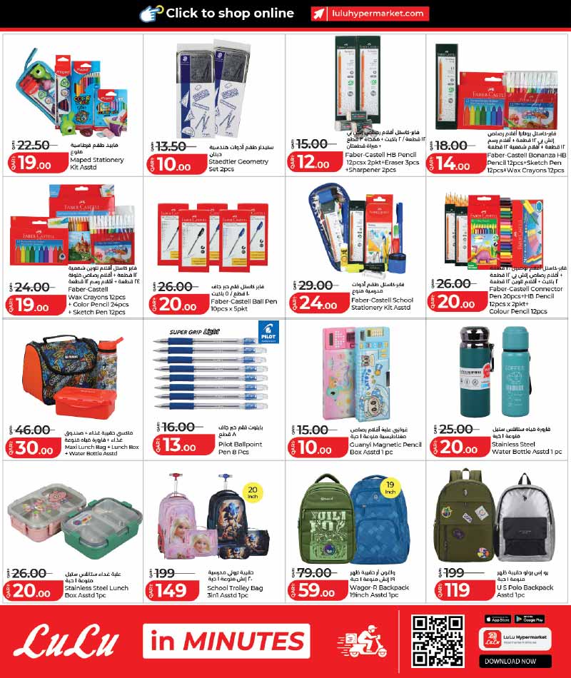 Lulu Hypermarket Qatar offers — Lulu Hypermarket LULU SAVERS on HOME, FASHION & LIFESTYLE (Fashion, Groceries), flyer page 6 of 14