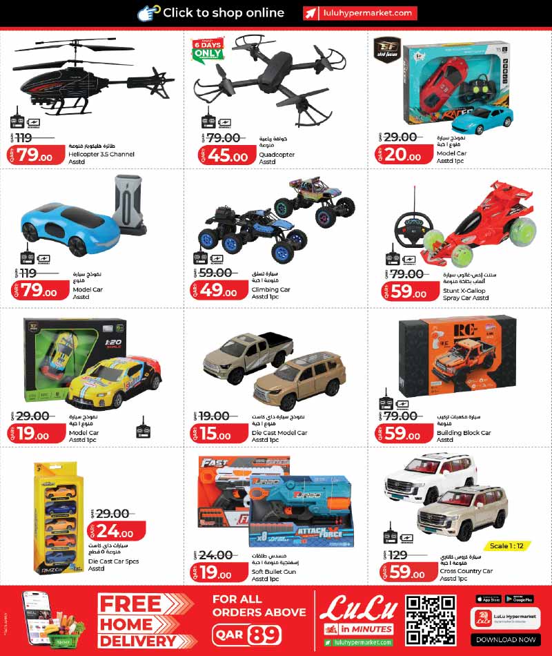 Lulu Hypermarket Qatar offers — Lulu Hypermarket LULU SAVERS on HOME, FASHION & LIFESTYLE (Fashion, Groceries), flyer page 7 of 14