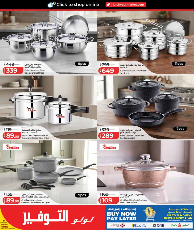 Lulu Hypermarket LULU SAVERS on TRAVEL, HOME & HOUSEHOLD ESSENTIALS — flyer page 11 of 27
