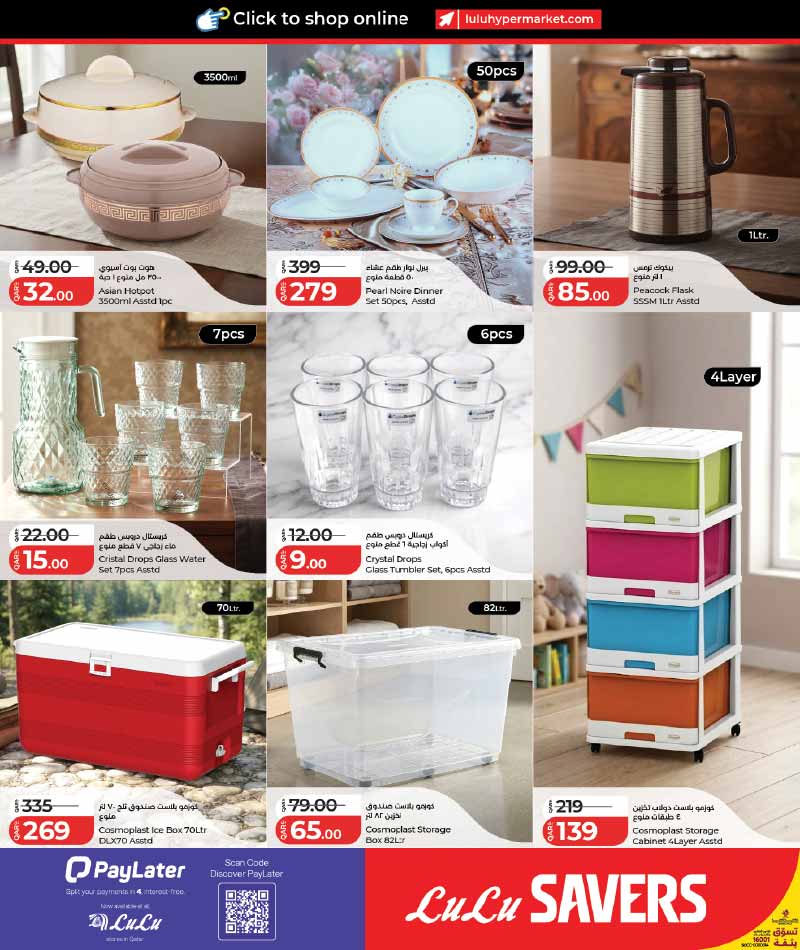 Lulu Hypermarket LULU SAVERS on TRAVEL, HOME & HOUSEHOLD ESSENTIALS — flyer page 12 of 27