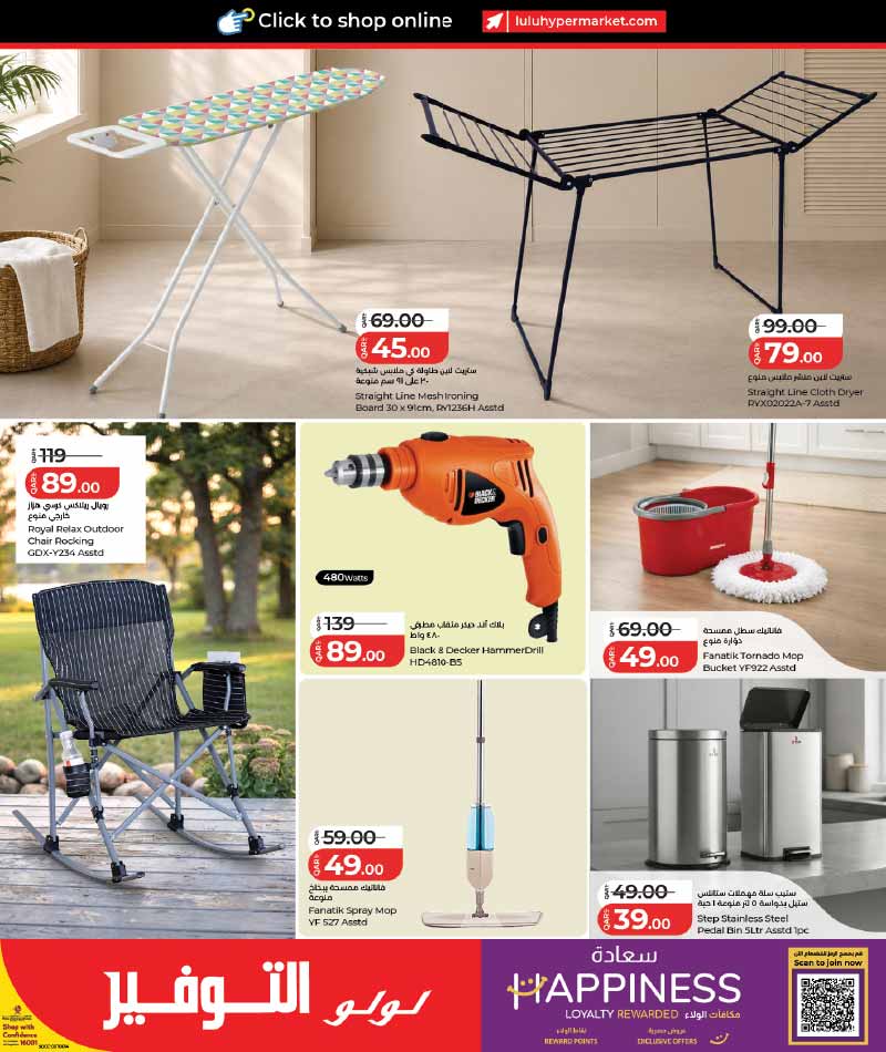 Lulu Hypermarket LULU SAVERS on TRAVEL, HOME & HOUSEHOLD ESSENTIALS — flyer page 13 of 27