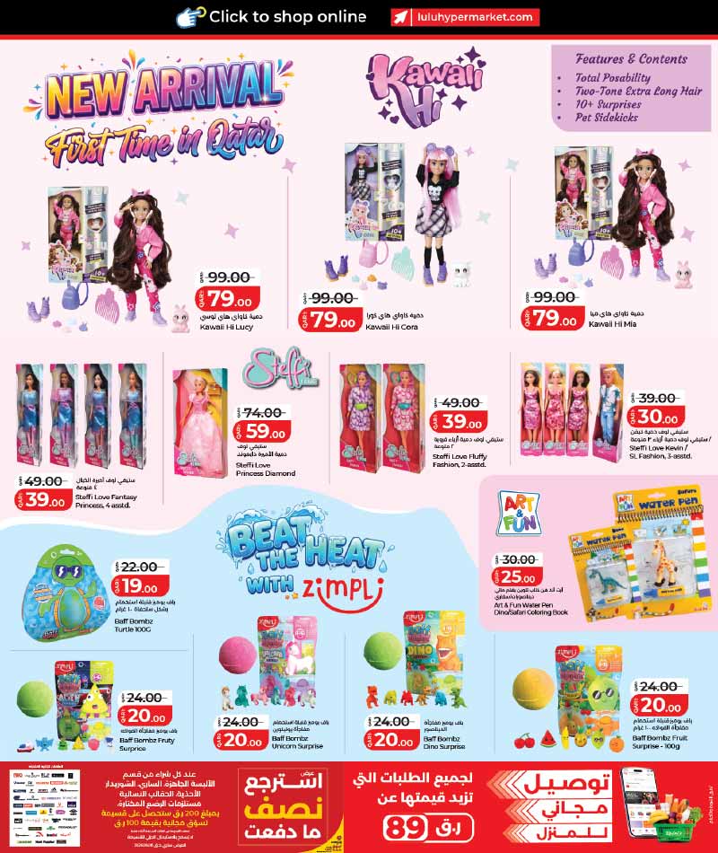 Lulu Hypermarket LULU SAVERS on TRAVEL, HOME & HOUSEHOLD ESSENTIALS — flyer page 17 of 27