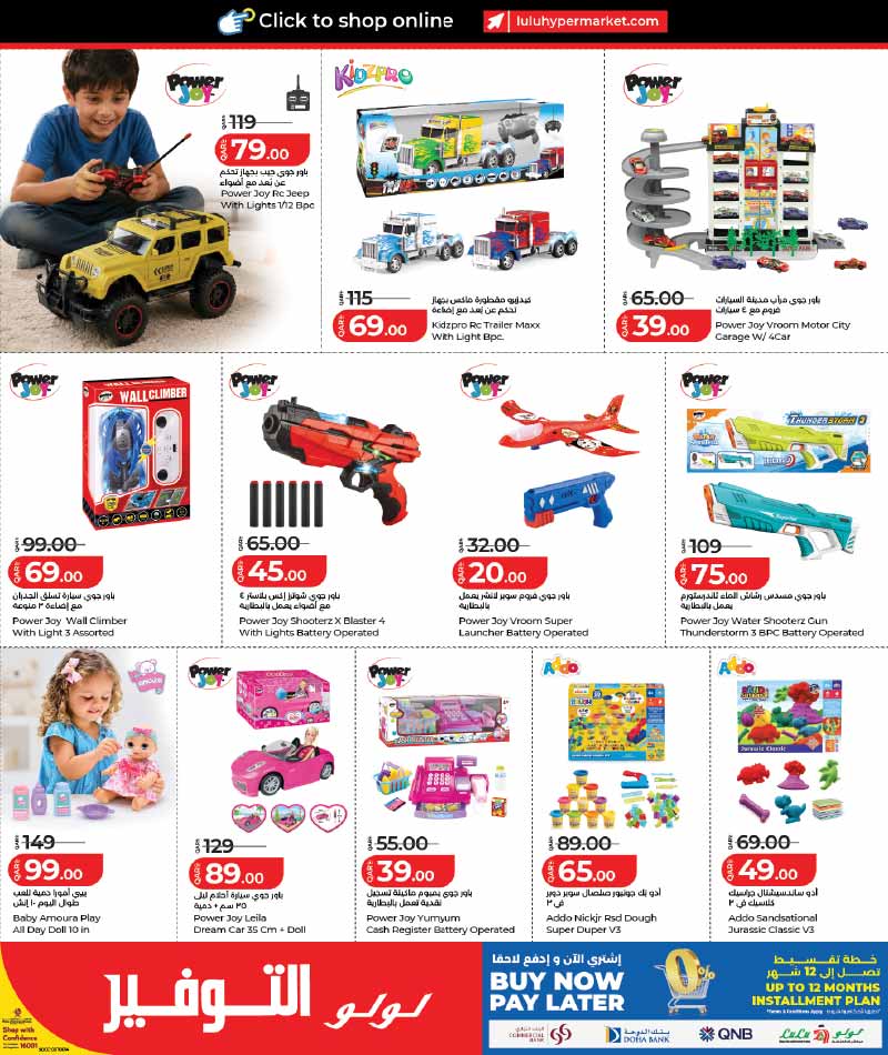 Lulu Hypermarket LULU SAVERS on TRAVEL, HOME & HOUSEHOLD ESSENTIALS — flyer page 19 of 27