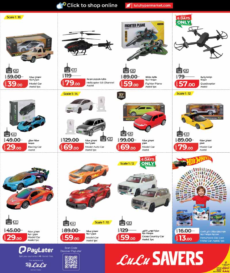 Lulu Hypermarket LULU SAVERS on TRAVEL, HOME & HOUSEHOLD ESSENTIALS — flyer page 20 of 27