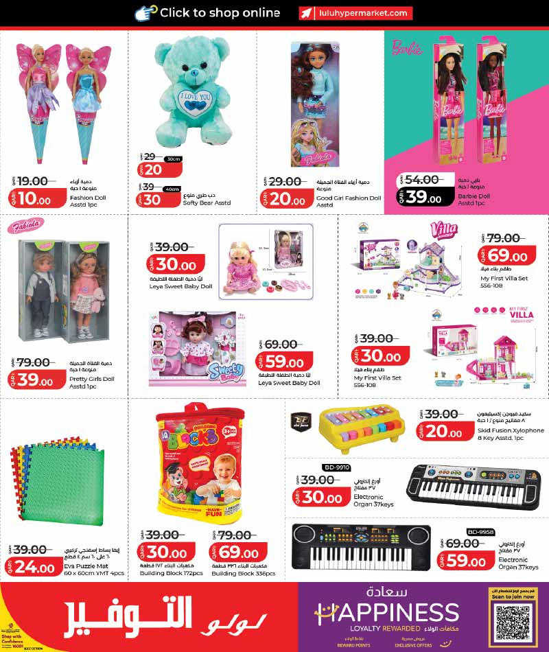 Lulu Hypermarket LULU SAVERS on TRAVEL, HOME & HOUSEHOLD ESSENTIALS — flyer page 21 of 27