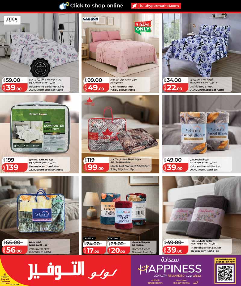 Lulu Hypermarket LULU SAVERS on TRAVEL, HOME & HOUSEHOLD ESSENTIALS — flyer page 5 of 27