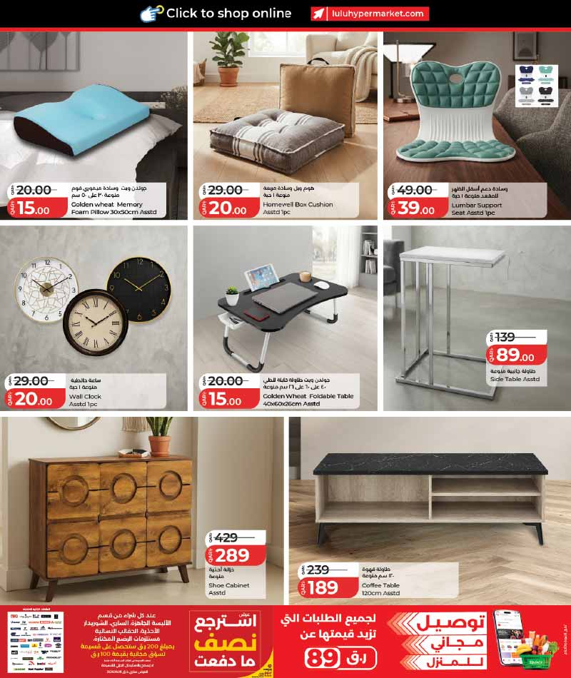 Lulu Hypermarket LULU SAVERS on TRAVEL, HOME & HOUSEHOLD ESSENTIALS — flyer page 7 of 27