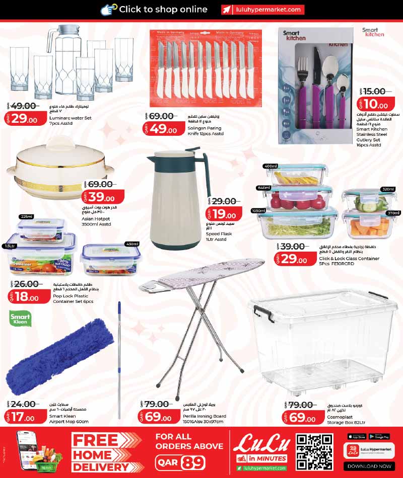 Lulu Hypermarket Qatar offers — Lulu Hypermarket LULU SAVERS on TRAVELS ESSENTIALS, HOUSEHOLD ITEMS and more (Fashion, Sports, Groceries, Electronics), flyer page 12 of 18